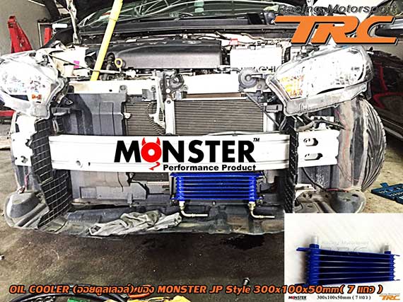 OIL COOLER (ออยคูลเลอล์) ของ MONSTER JP Style มีหลายขนาด