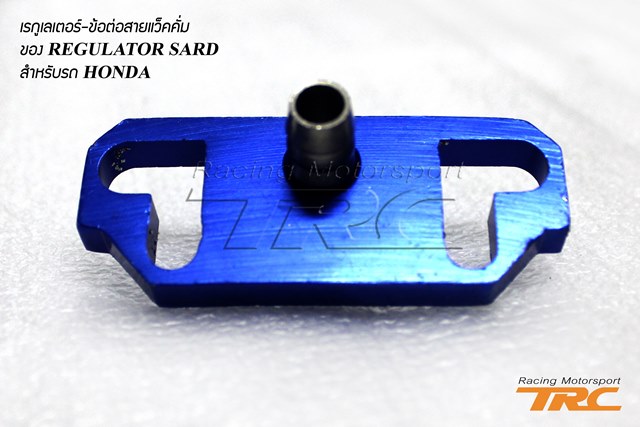 U เรกูเลเตอร์ ข้อต่อสายแว็คคั่ม ของ REGULATOR SARD สำหรับรถ HONDA