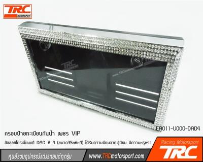 ยินดีตอนรับสู่ ร้าน Trc Motorsport ของแต่งมากกว่า 8,000 รายการ